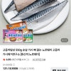 가시제거연구소)고등어밥상 550g 순살 가시 뼈 없는 노르웨이 고등어 오렌지라벨2세트 24410원
